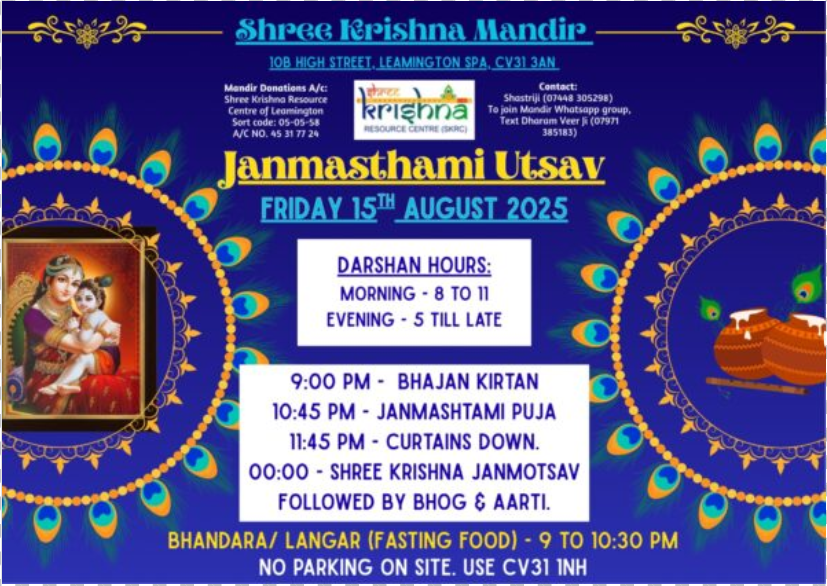 Janmasthami Utsav 2025