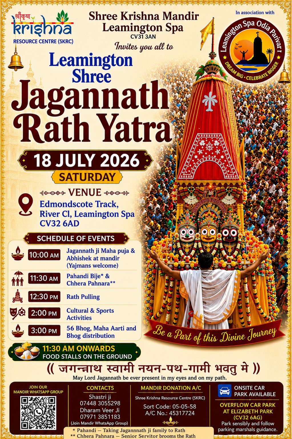 Jagannath Rath Yatra