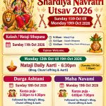 Shardiya Navratri Utsav 2026